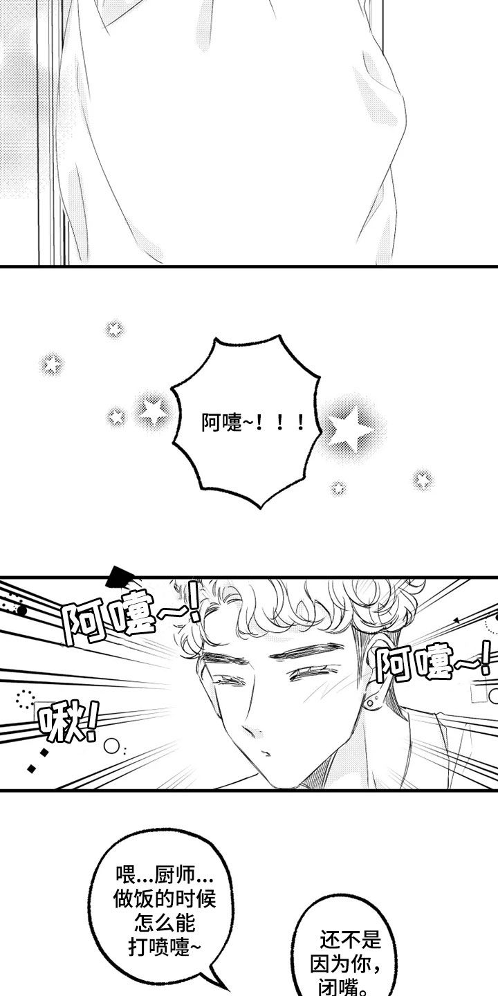 我怀孕了怎么办漫画,第43章：请求2图