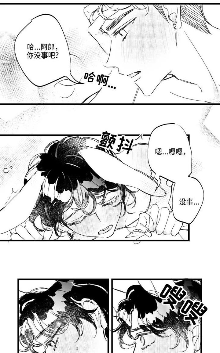 我怀孕了小品漫画,第13章：错了2图