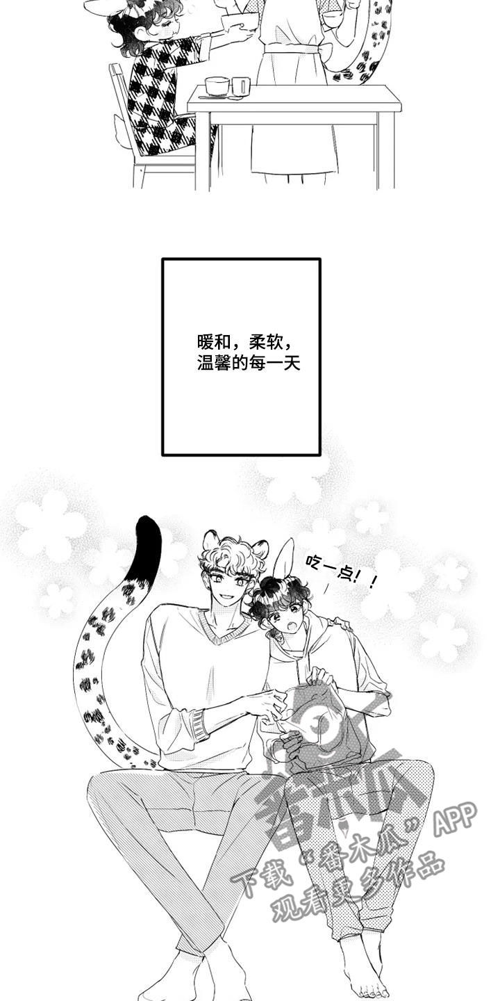 我怀孕了怎么办漫画,第49章：争论2图