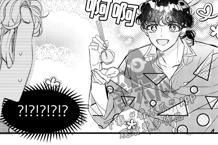 我怀孕了怎么办漫画,第11章：失忆5图