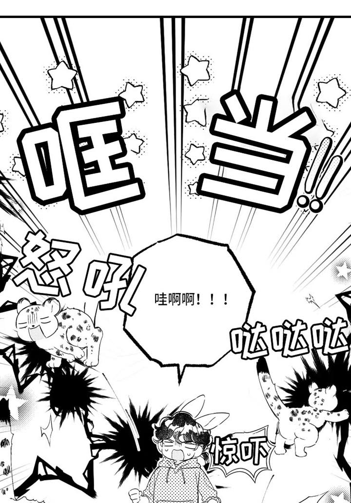 我怀孕了怎么办漫画,第15章：3天后5图