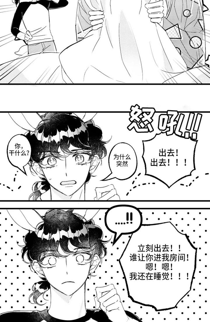 我怀孕了是什么梗漫画,第13章：错了5图
