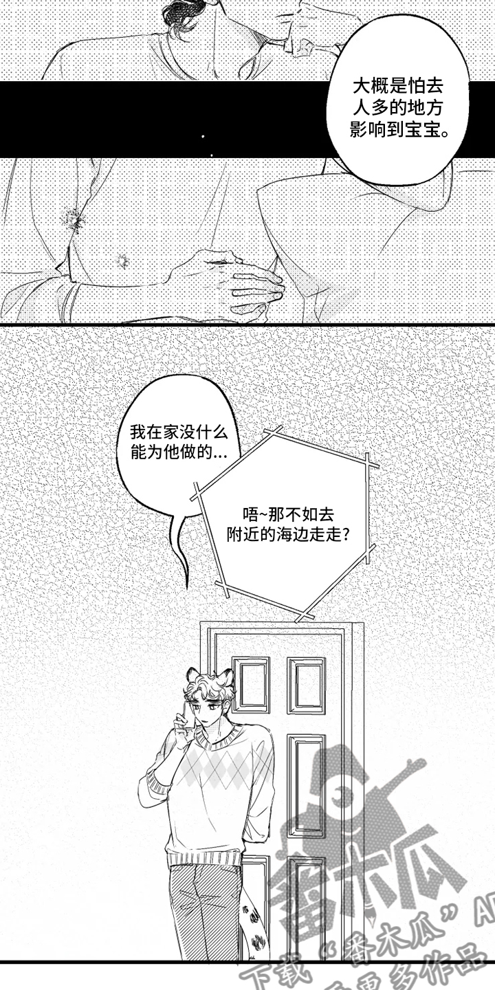 我怀孕了怎么办小说漫画,第35章：海边4图