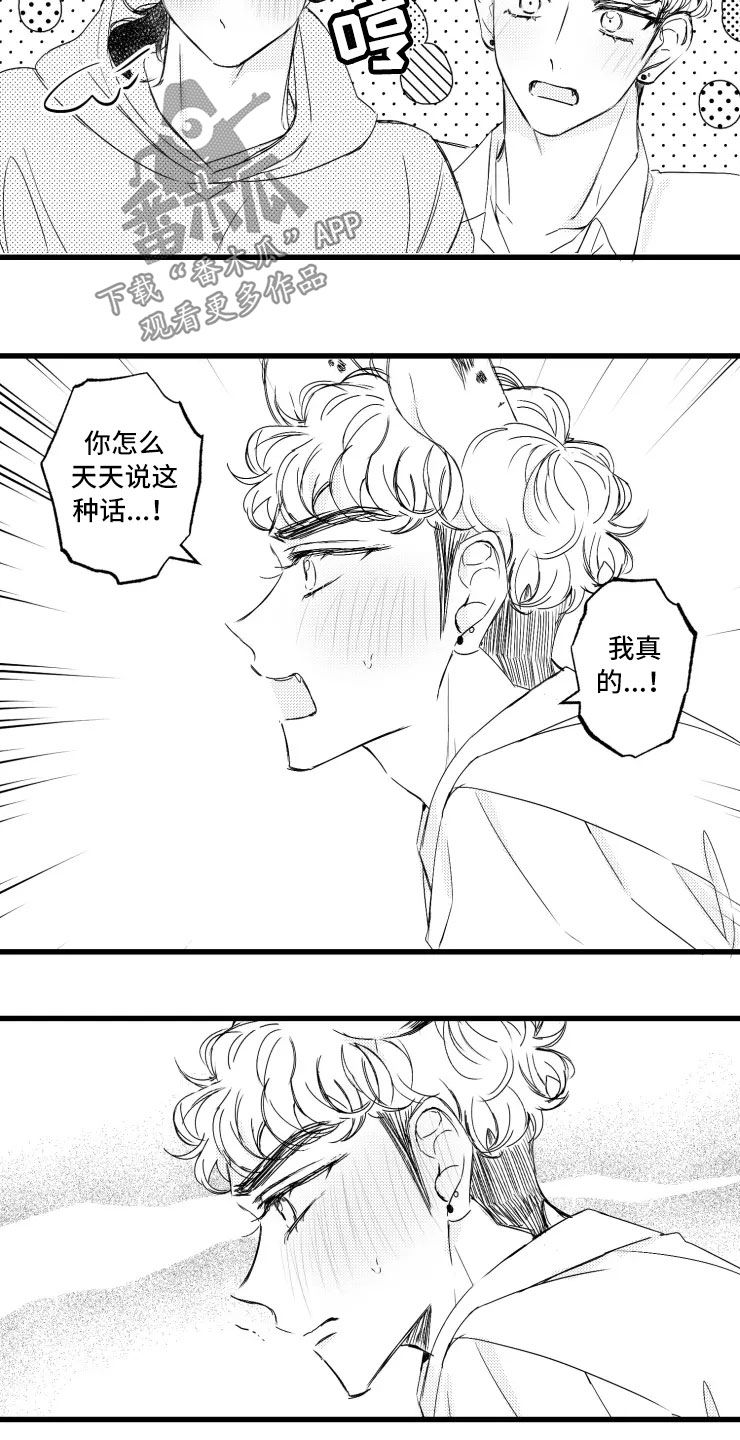 我怀孕了你不想娶我免费阅读漫画,第48章：二胎4图