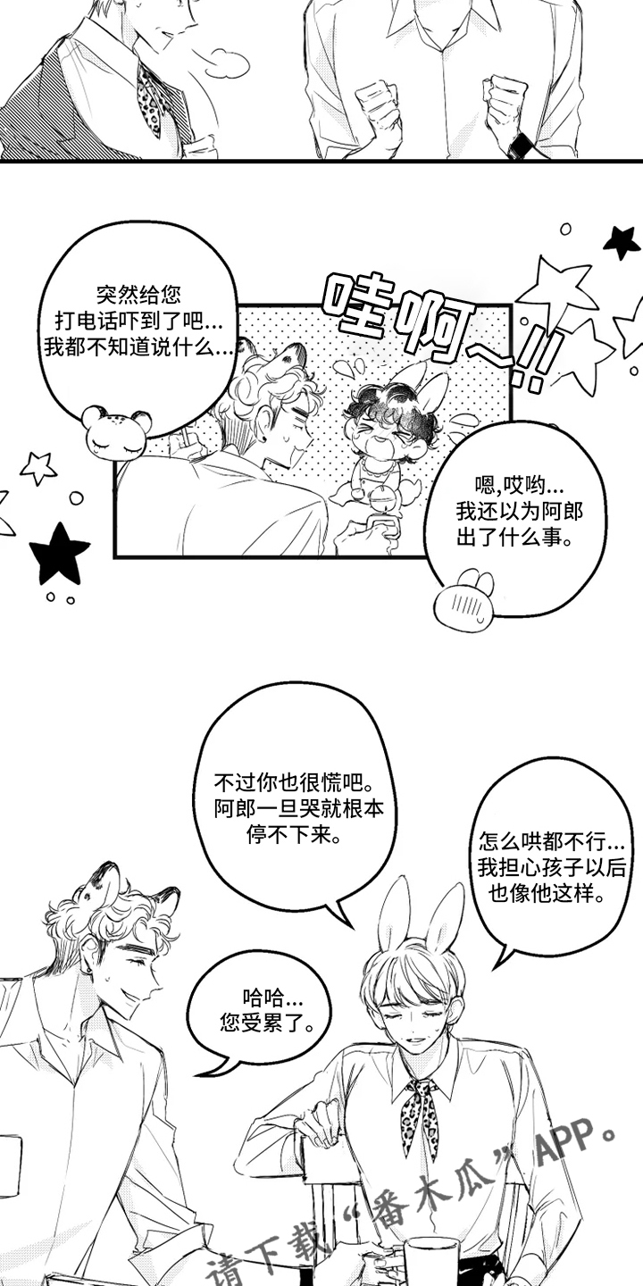 我怀孕了怎么办漫画,第33章：找妈妈4图