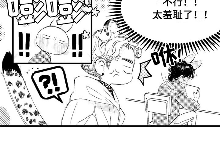 我怀孕了是什么梗漫画,第2章：醉酒4图