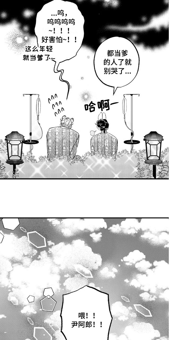 我怀孕了怎么办漫画,第6章：改变3图