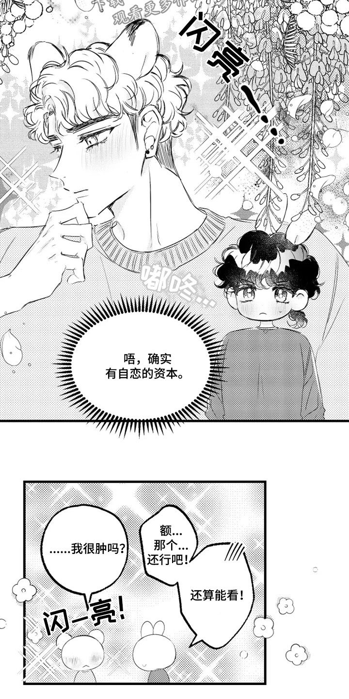 我怀孕了怎么办漫画,第56章：肚子疼5图