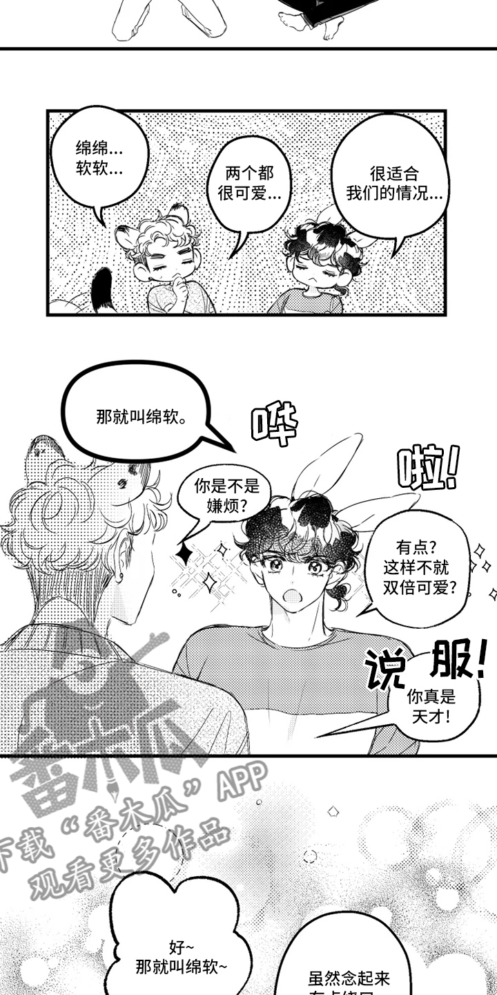 我怀孕了怎么办漫画,第32章：取名5图