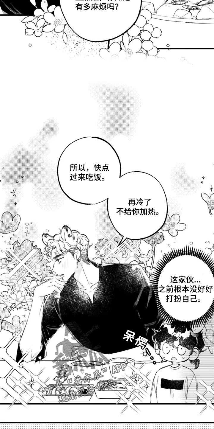 我怀孕了怎么办小说漫画,第20章：如果分手了呢5图