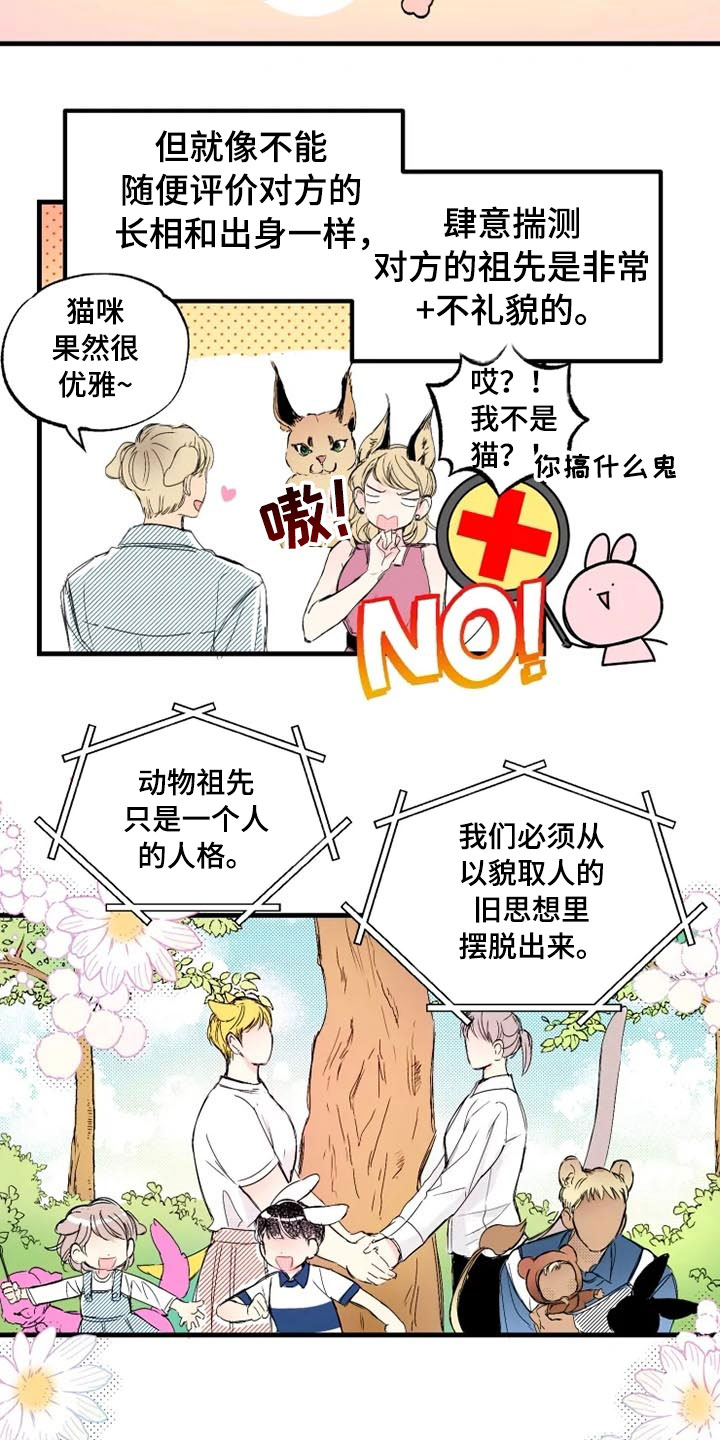 我怀孕了怎么办漫画,第1章：帅哥2图