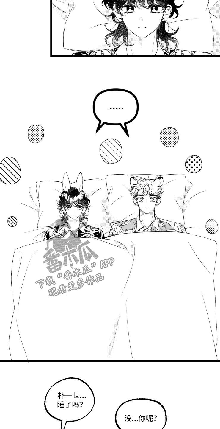 我怀孕了你不想娶我免费阅读漫画,第47章：选修课2图