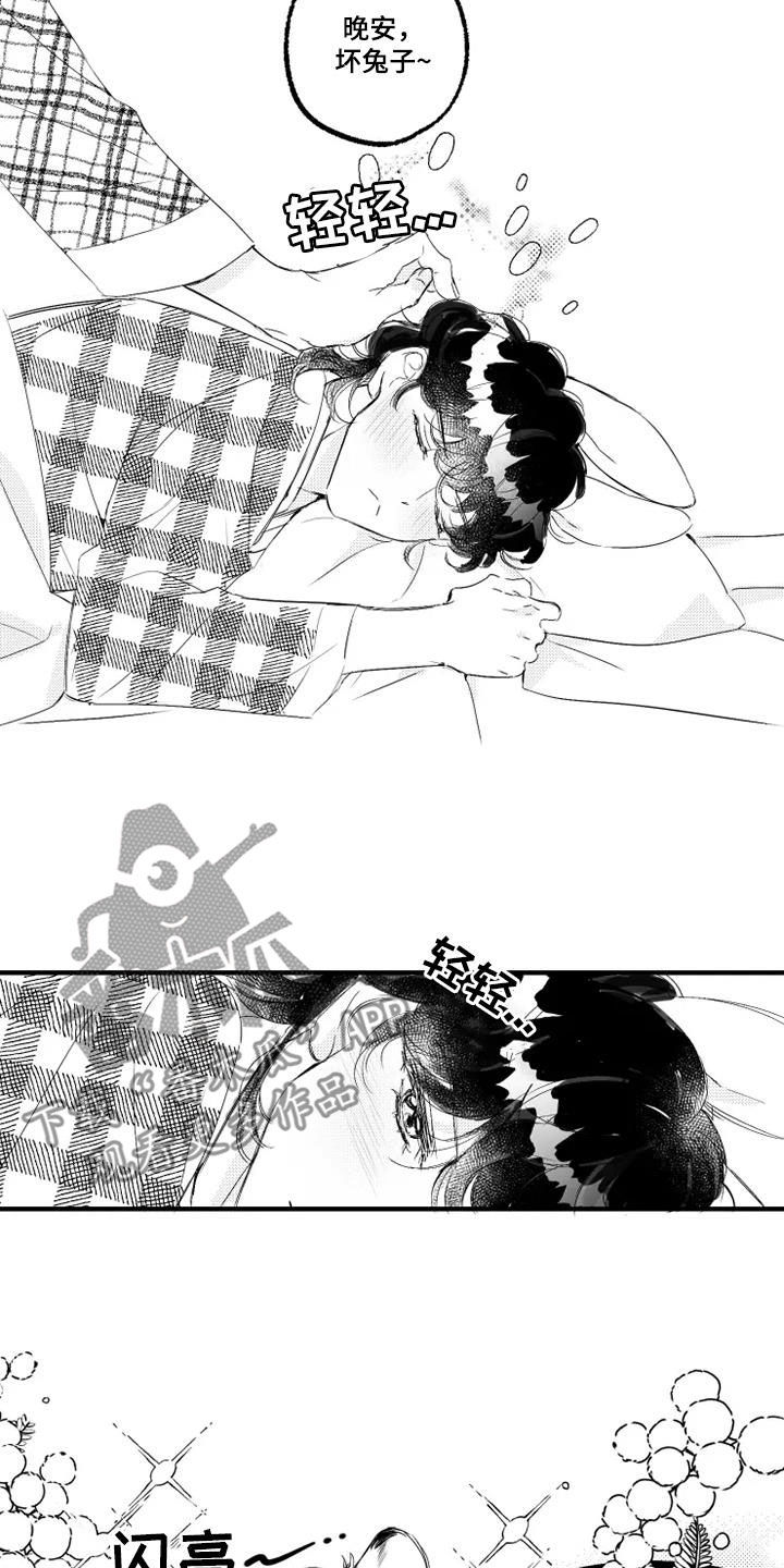 我怀孕了怎么办漫画,第50章：果然幼稚2图