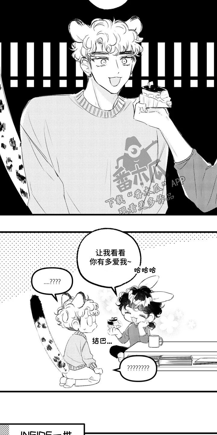 我怀孕了怎么办漫画,第55章：吃蛋糕3图