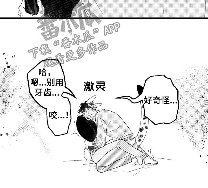 我怀孕了怎么办漫画,第39章：你先冷静3图
