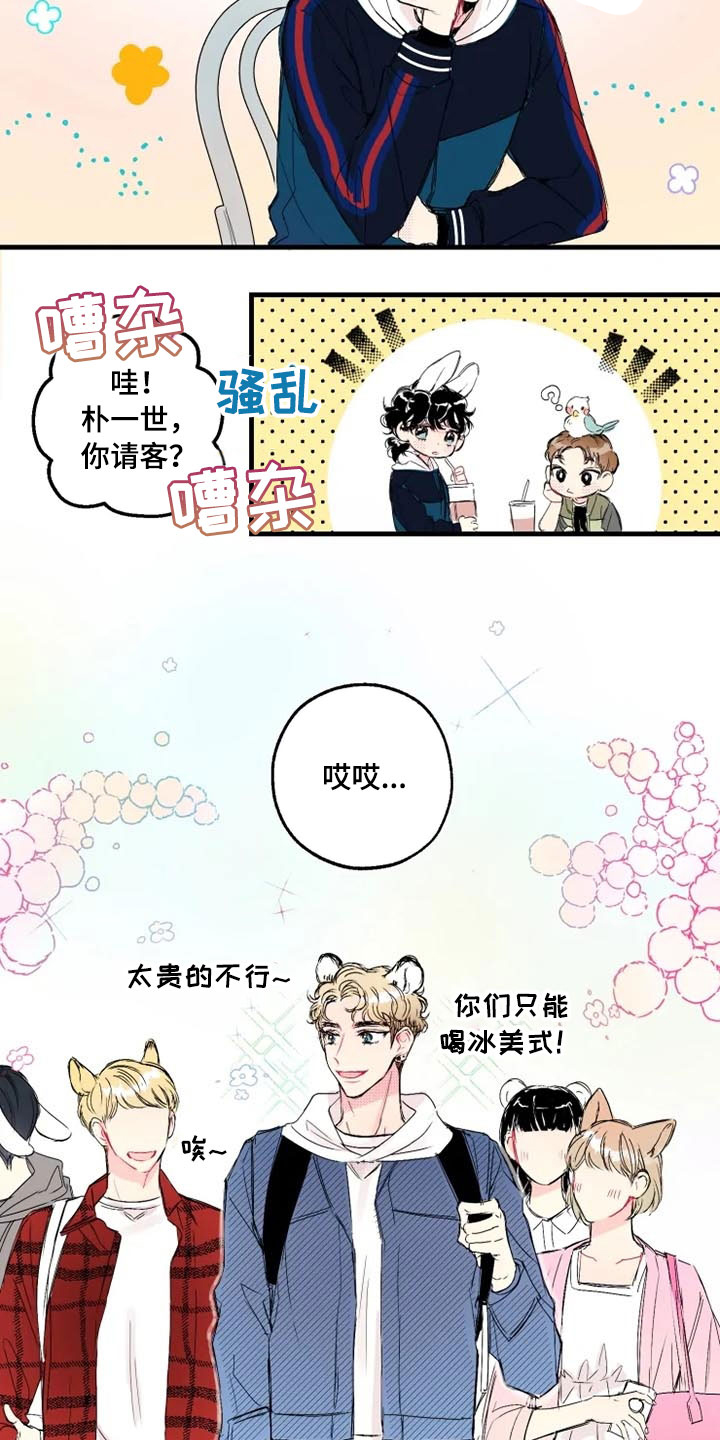 我怀孕了怎么办漫画,第1章：帅哥5图