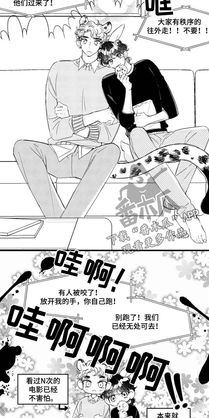 我怀孕了怎么办漫画,第38章：我要教训你2图