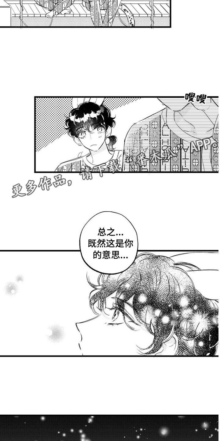 我怀孕了怎么办漫画,第6章：改变1图