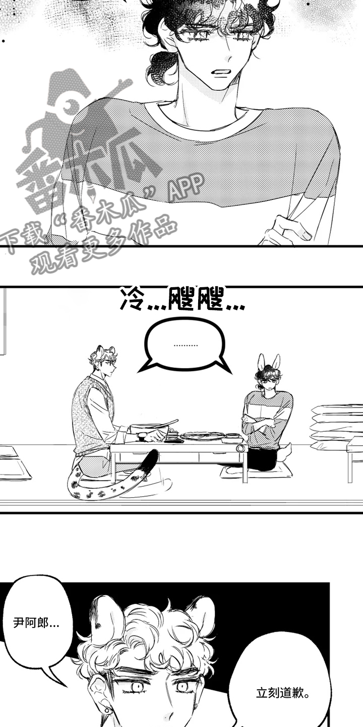 我怀孕了怎么办漫画,第36章：误会3图
