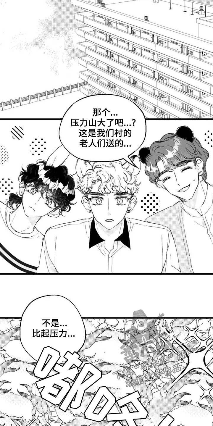 我怀孕了怎么办漫画,第41章：大闸蟹3图