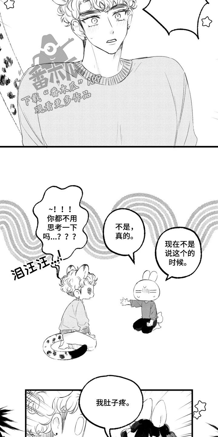 我怀孕了怎么办小说漫画,第56章：肚子疼3图