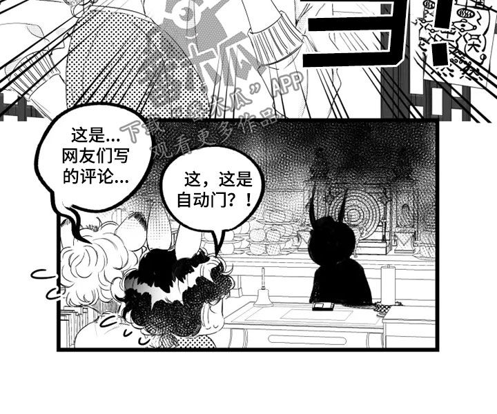 我怀孕了怎么办孩子不是你的漫画,第52章：通灵3图
