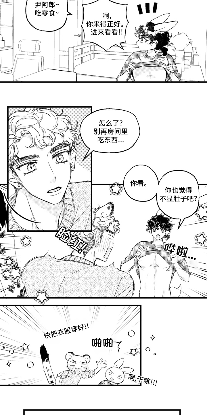 我怀孕了怎么办漫画,第31章：名字1图
