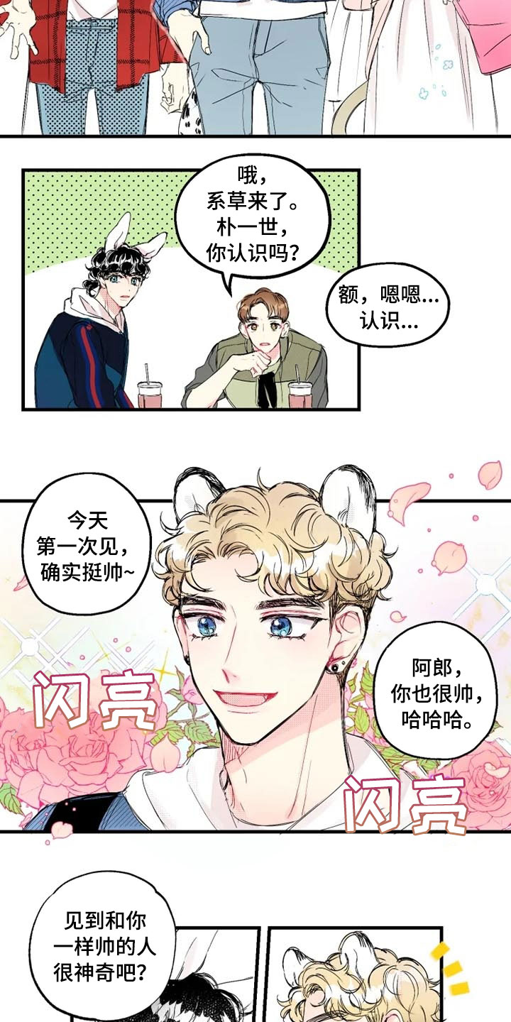 我怀孕了怎么办漫画,第1章：帅哥1图