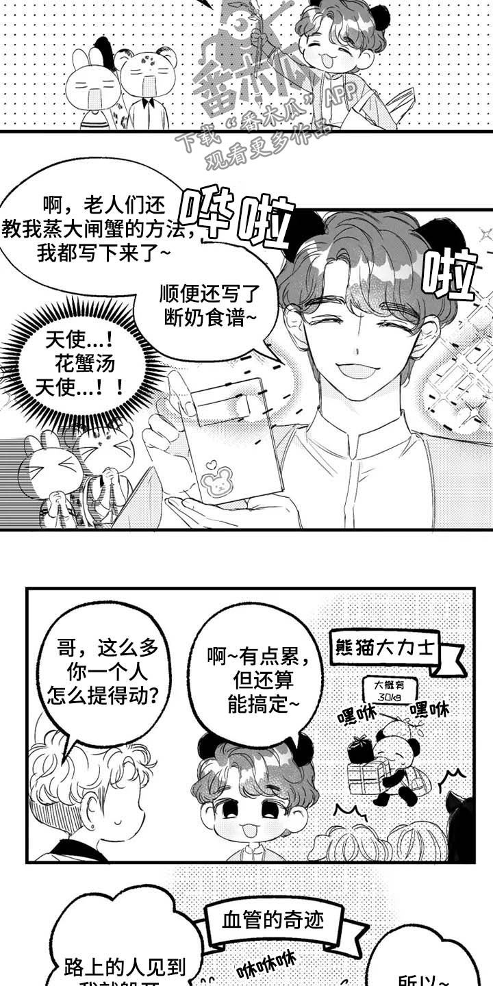 我怀孕了怎么办漫画,第41章：大闸蟹1图