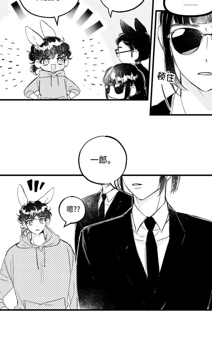 我怀孕了怎么办漫画,第15章：3天后5图