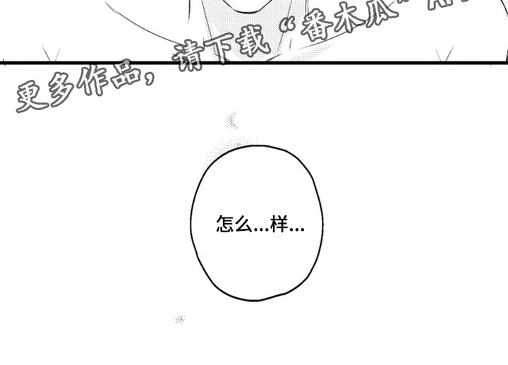 我怀孕了怎么办漫画,第19章：回答我4图