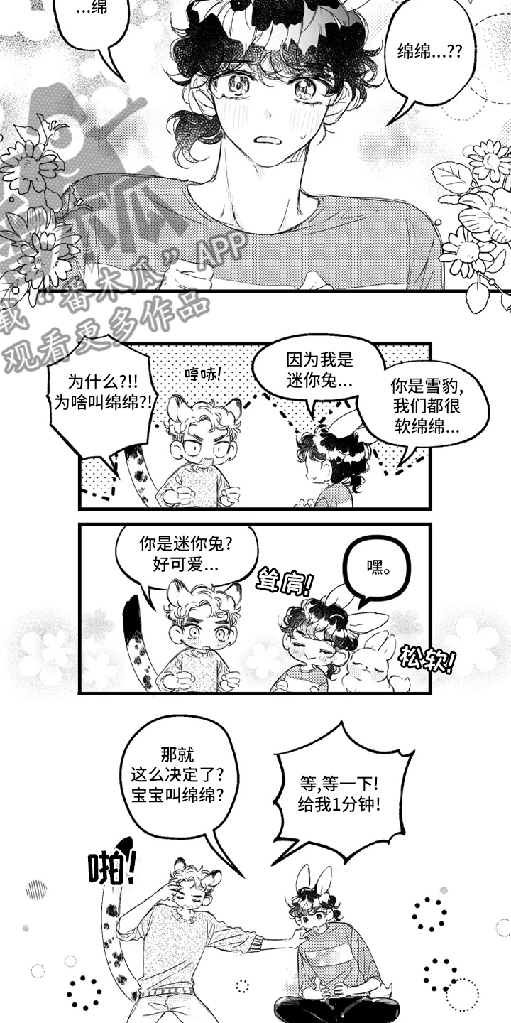 我怀孕了怎么办漫画,第32章：取名4图