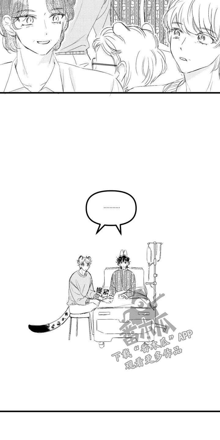 我怀孕了怎么办漫画,第57章：住院3图