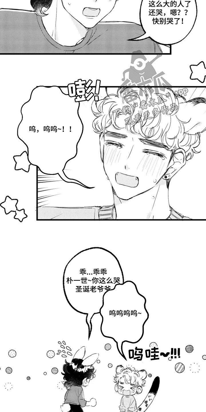 我怀孕了怎么办漫画,第55章：吃蛋糕2图
