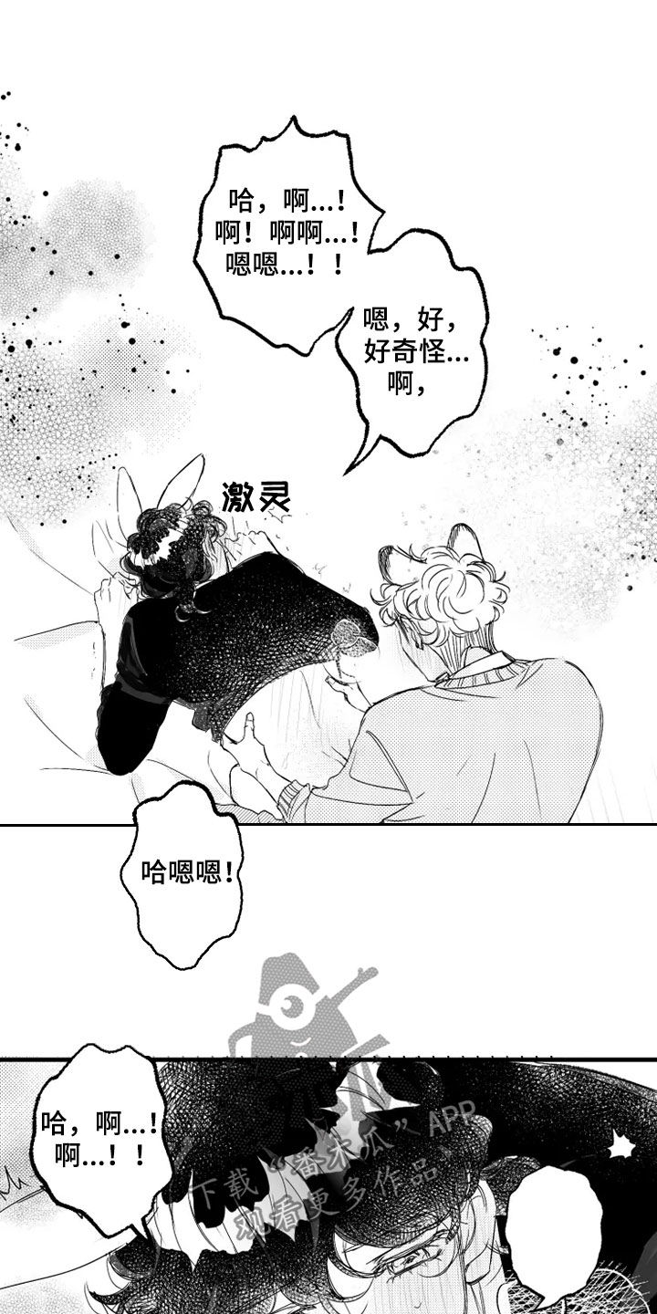 我怀孕了男方不管不问,法律怎么处理漫画,第40章：心跳声1图