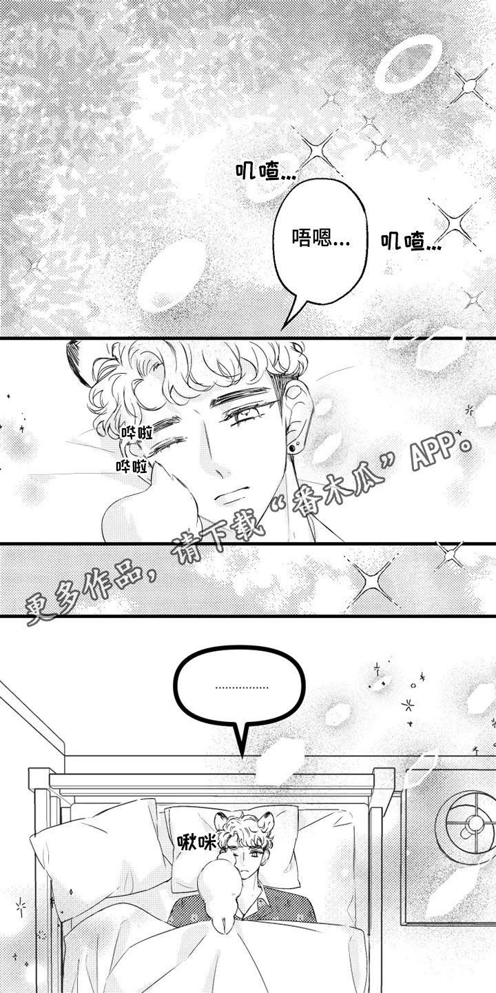 我怀孕了怎么办漫画,第43章：请求1图