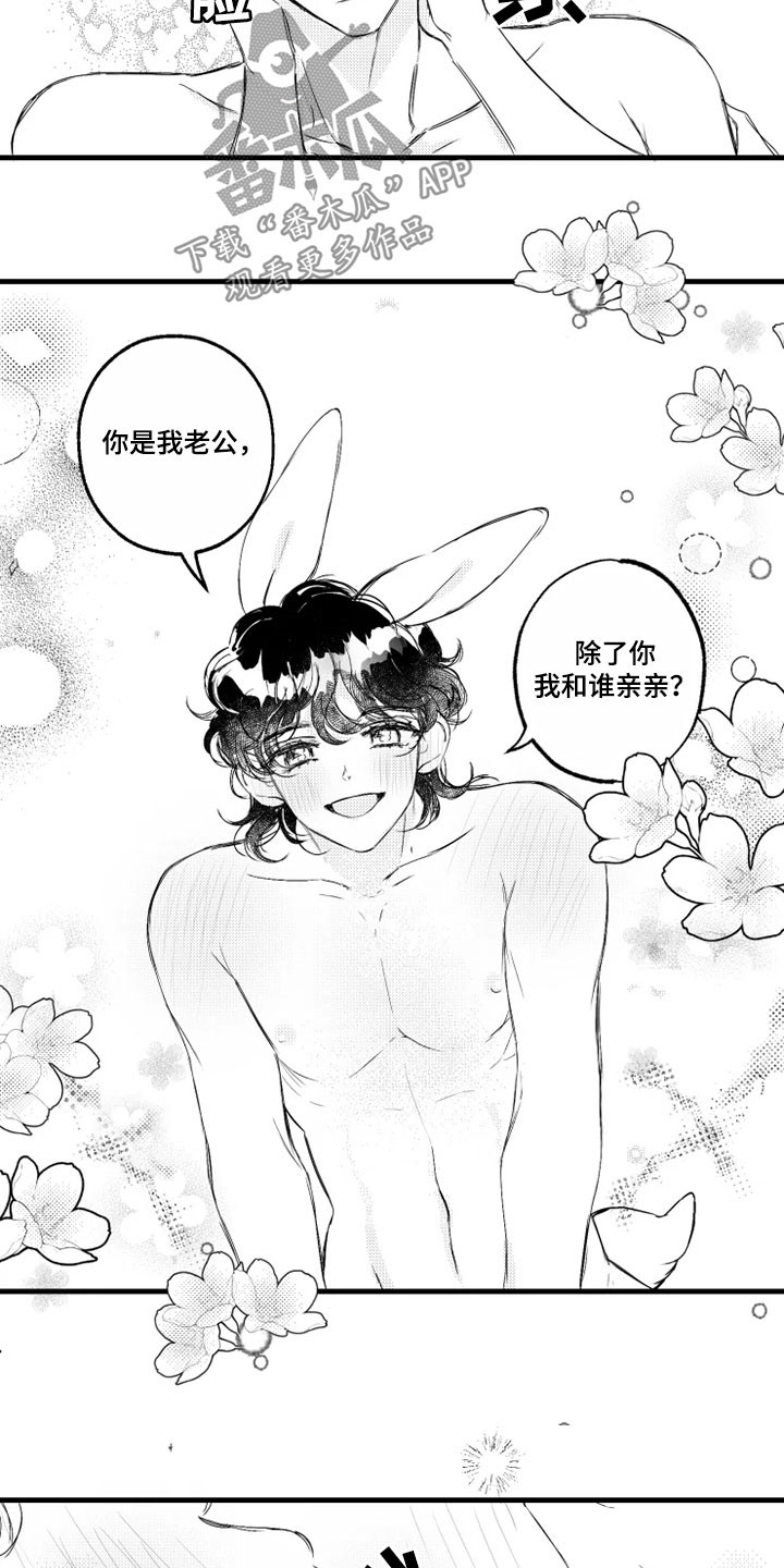 我怀孕了怎么办漫画,第12章：误解5图