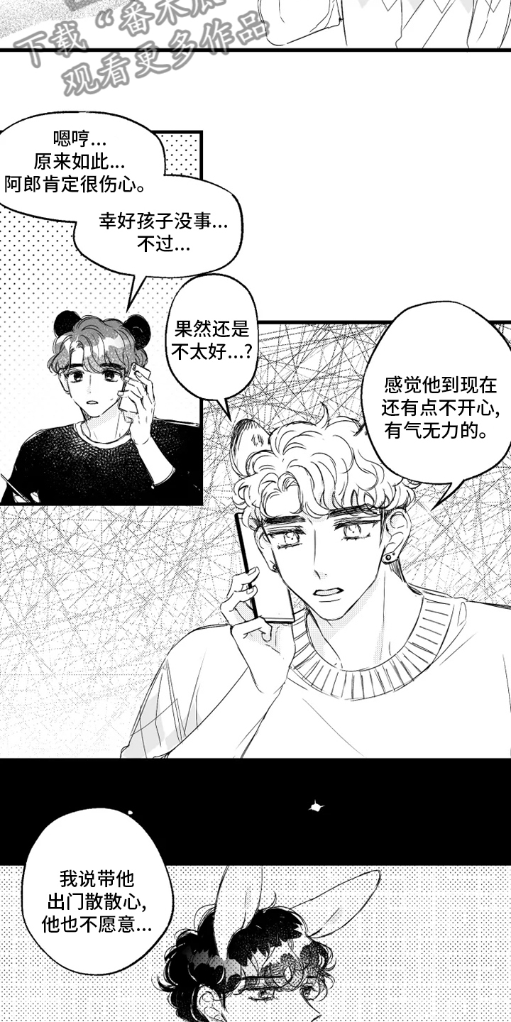 我怀孕了怎么办小说漫画,第35章：海边3图