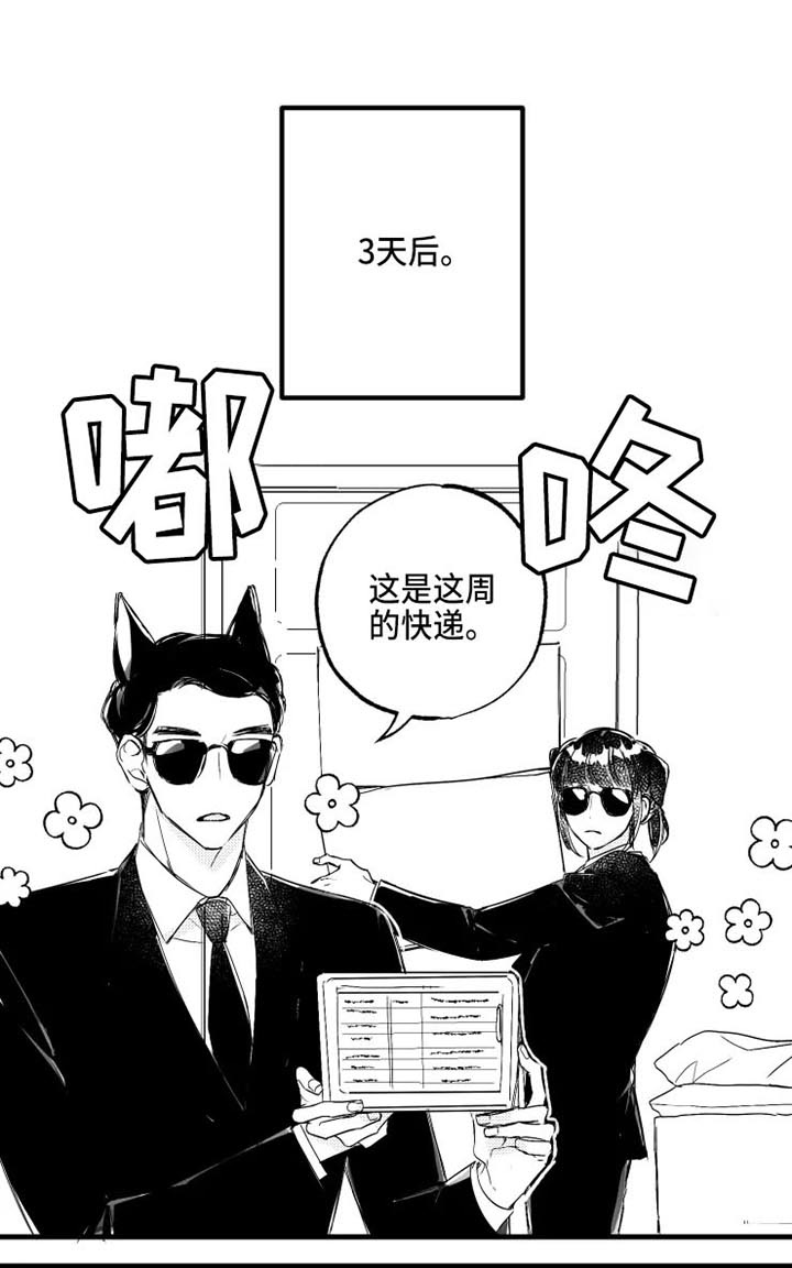 我怀孕了怎么办漫画,第15章：3天后1图
