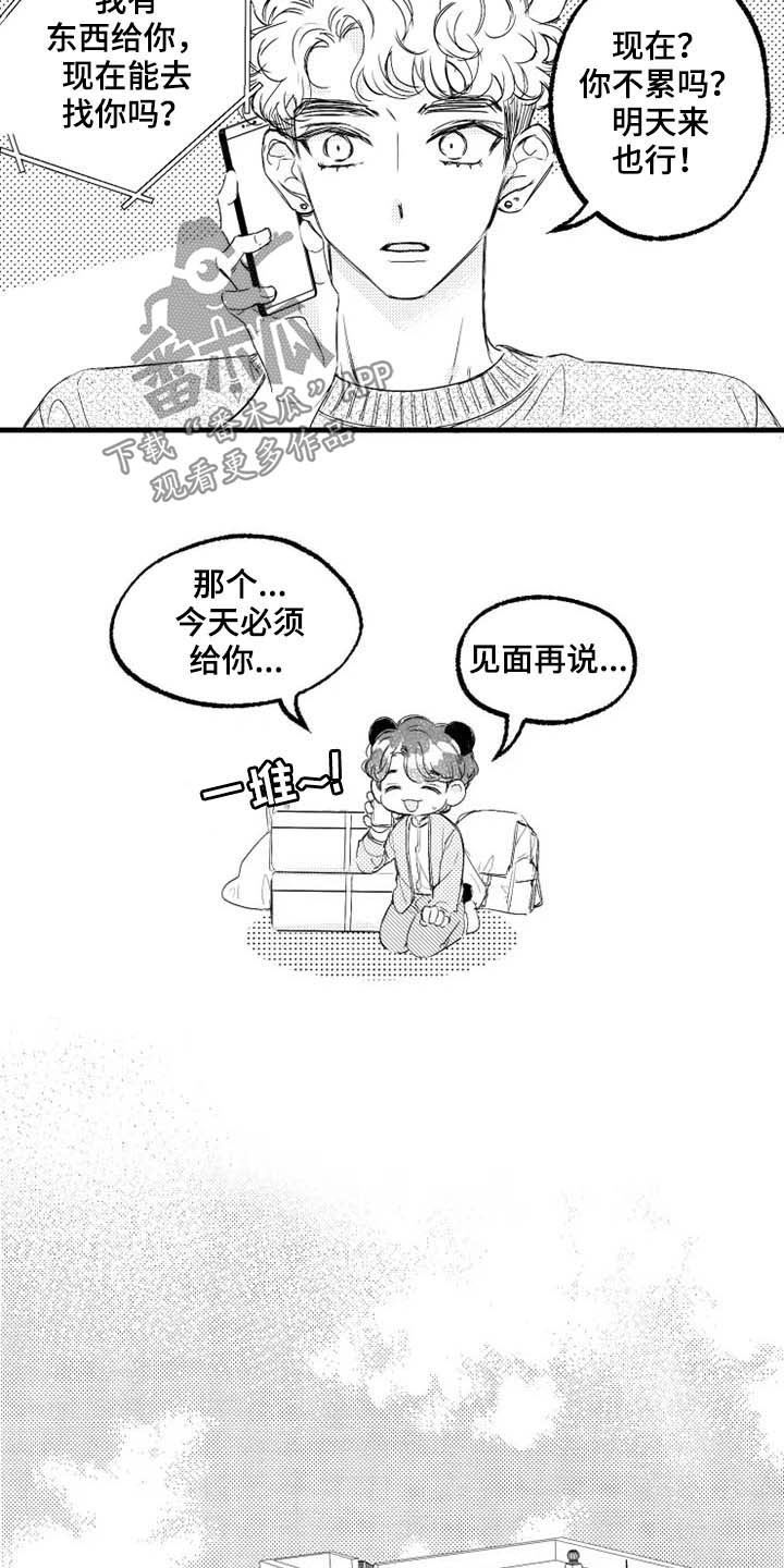 我怀孕了怎么办漫画,第41章：大闸蟹2图