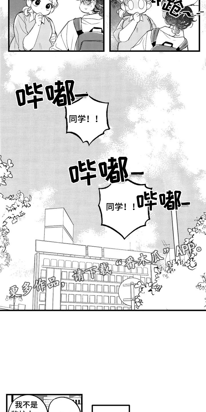 我怀孕了怎么办漫画,第4章：急病4图