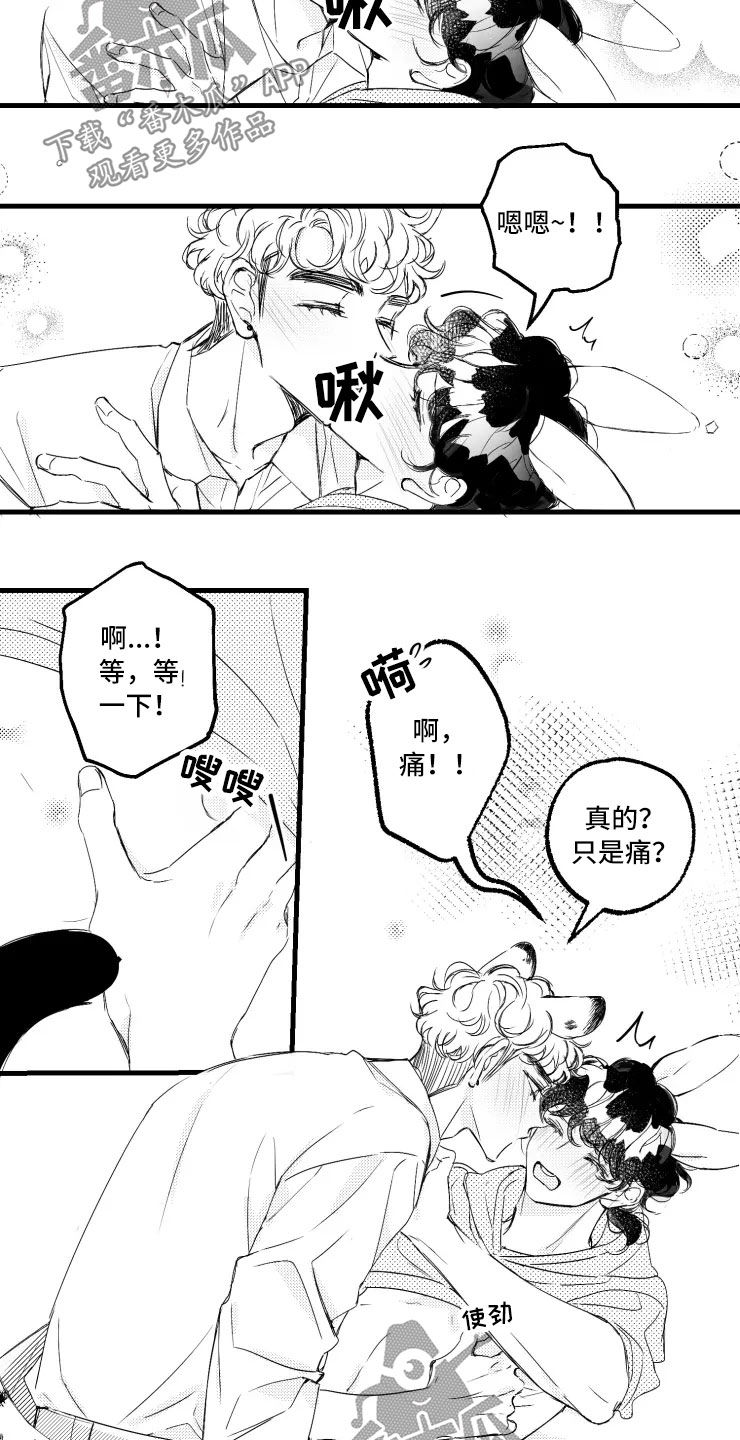 我怀孕了怎么办漫画,第47章：选修课4图