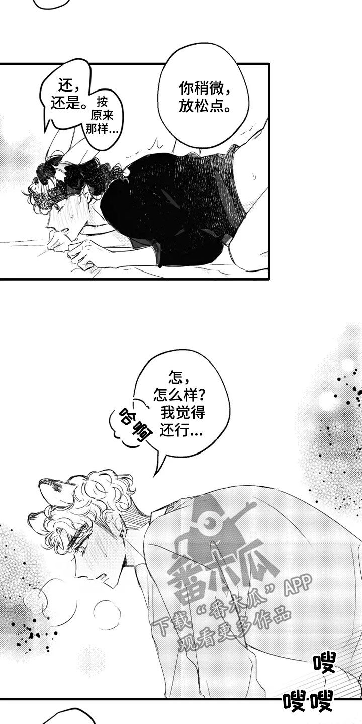 我怀孕了怎么办漫画,第40章：心跳声4图