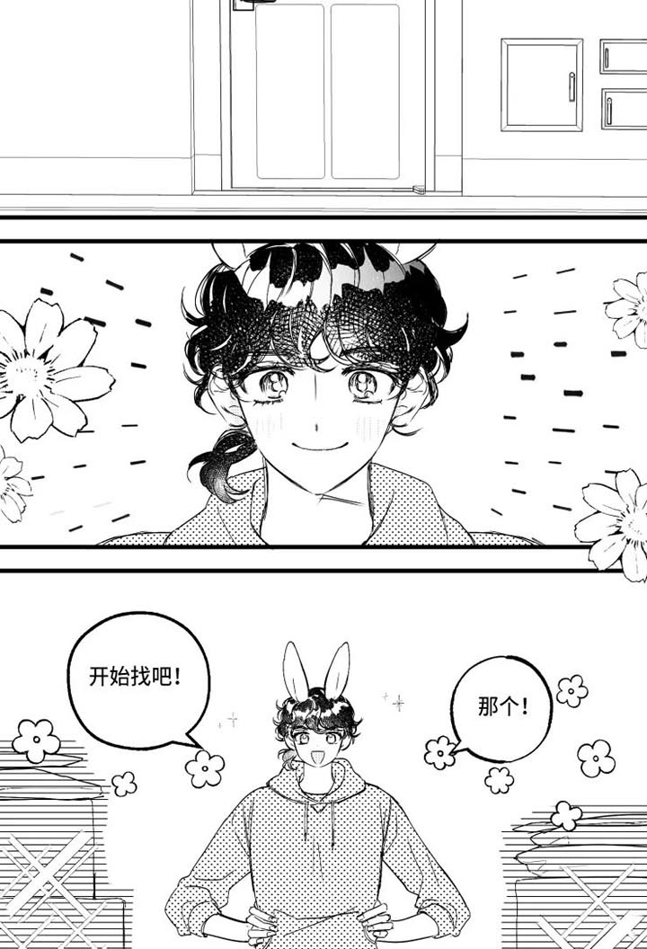 我怀孕了怎么办漫画,第15章：3天后4图