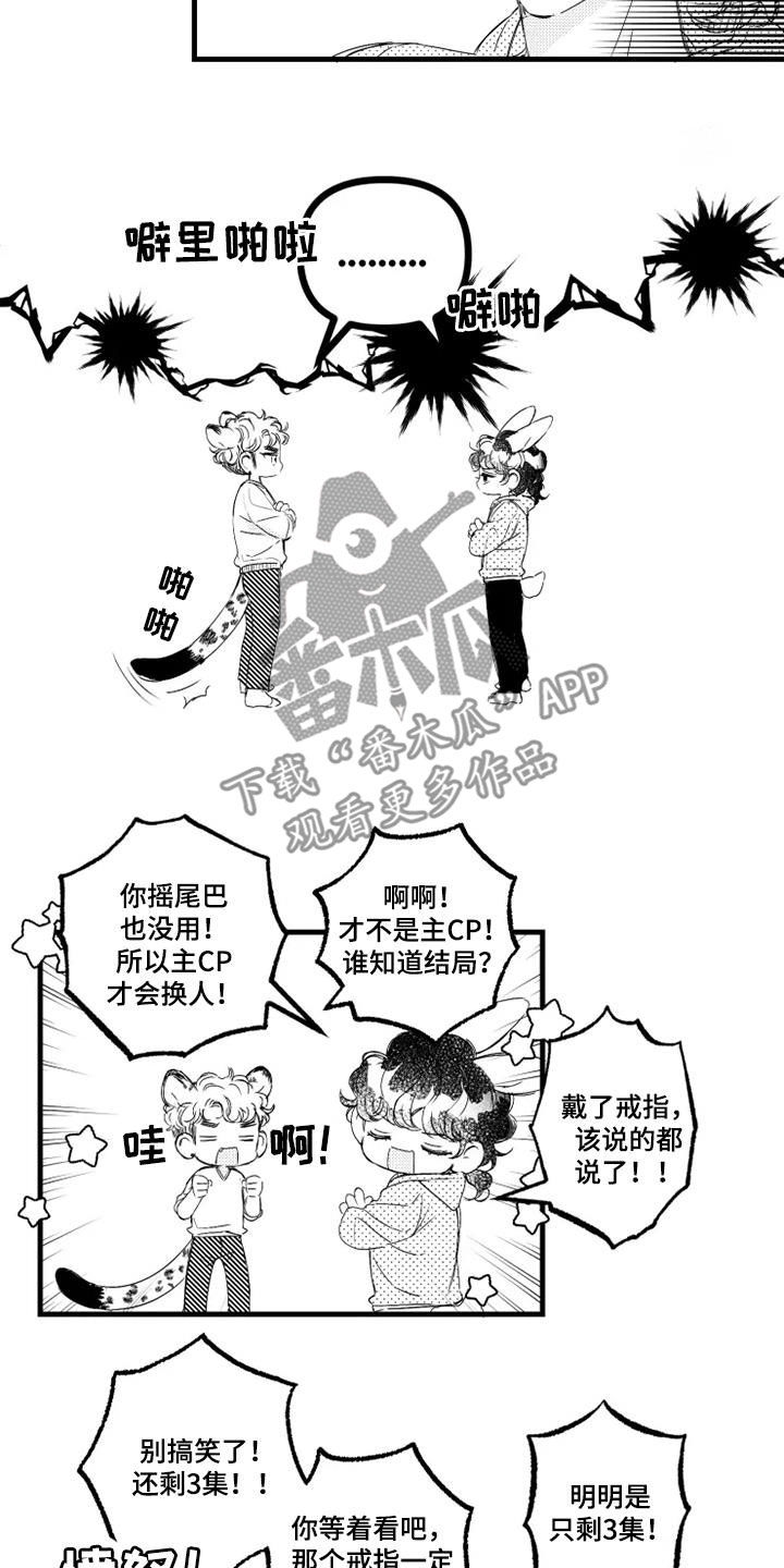 我怀孕了怎么办漫画,第49章：争论4图