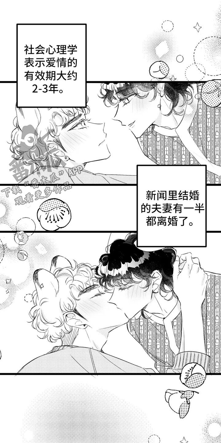 我怀孕了怎么办漫画,第58章：小爱出生1图