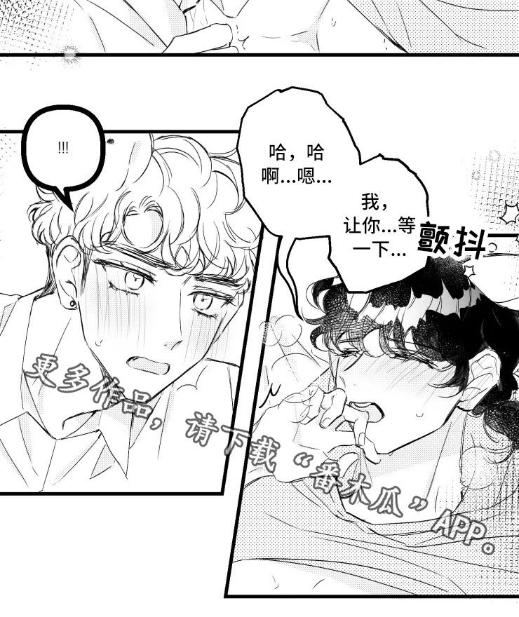 我怀孕了怎么办漫画,第47章：选修课2图