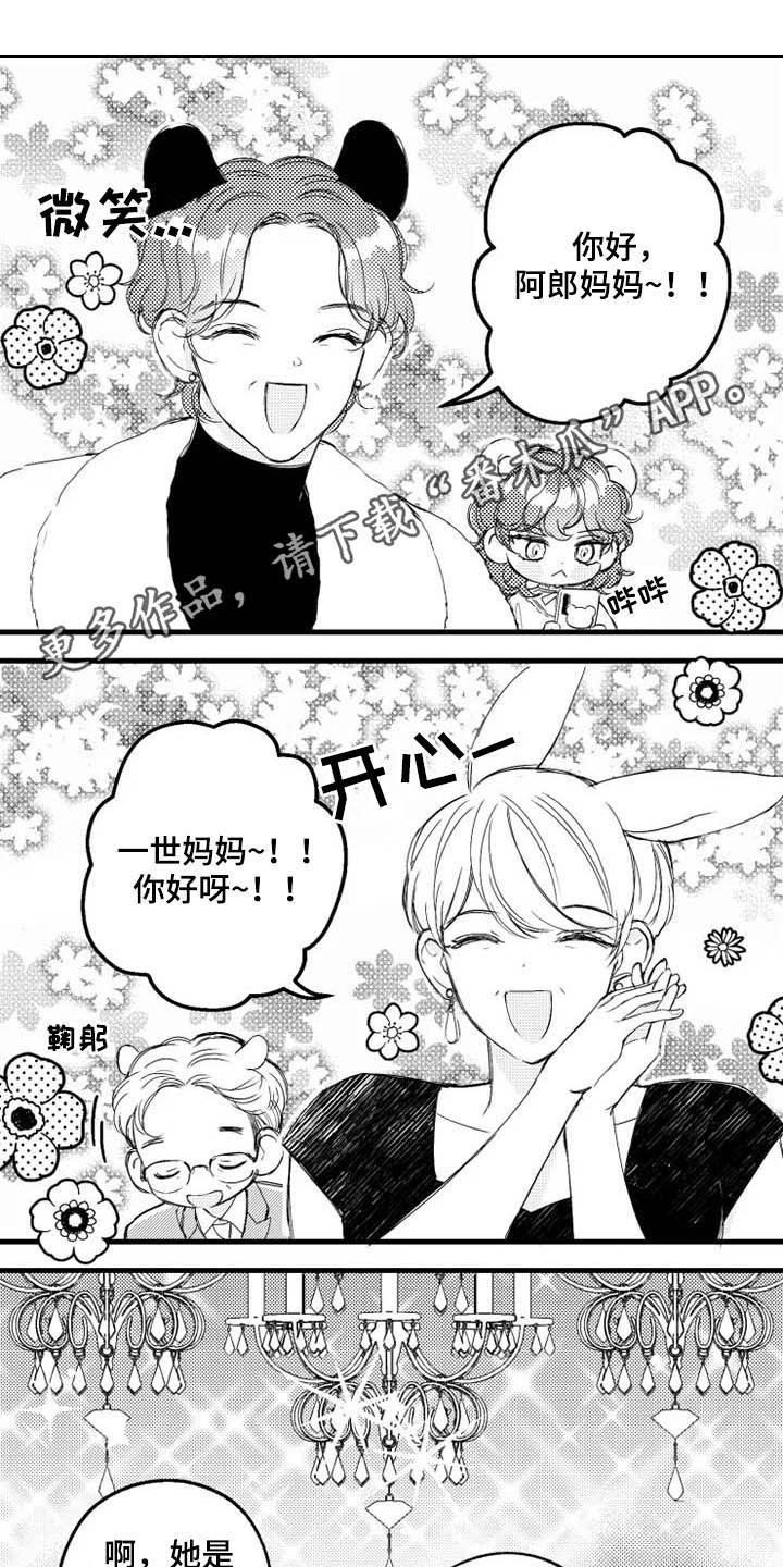 我怀孕了怎么办漫画,第9章：福利1图