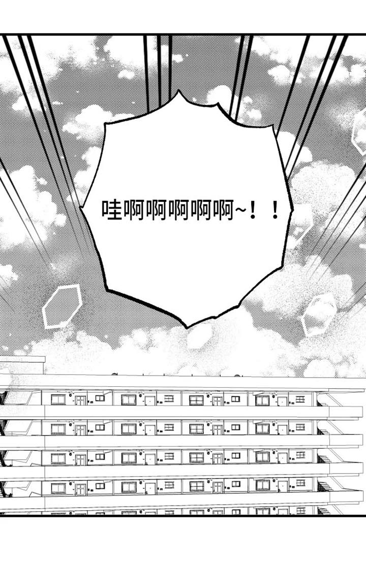 我已经怀孕怎么办漫画,第13章：错了2图