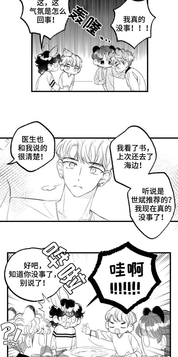 我怀孕了怎么办漫画,第42章：胎动5图